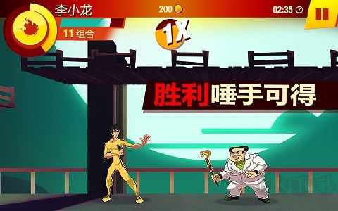 李小龍進(jìn)入比賽