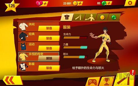 李小龍進(jìn)入比賽