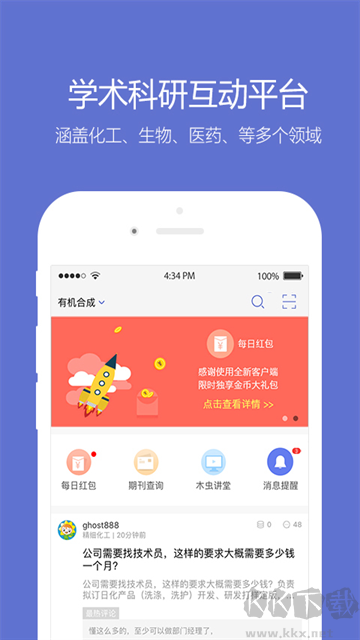 小木蟲論壇app最新版