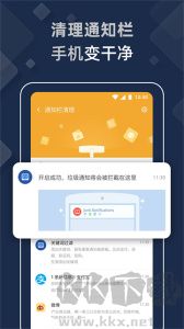 獵豹清理大師極速版