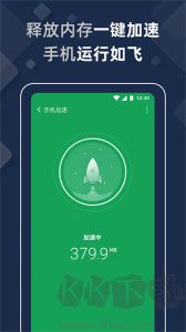 獵豹清理大師極速版