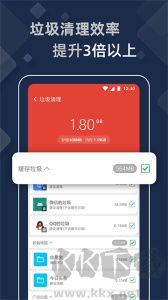 獵豹清理大師極速版