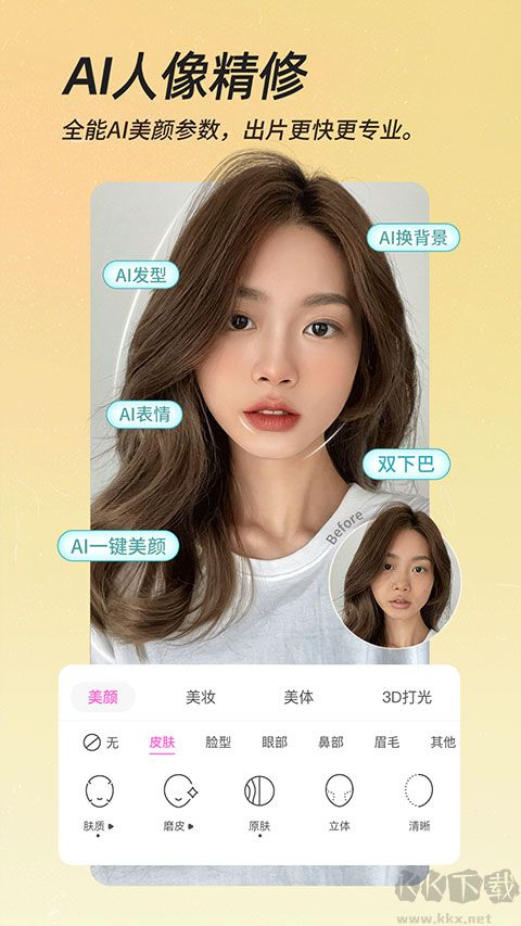 beautycam美顏相機