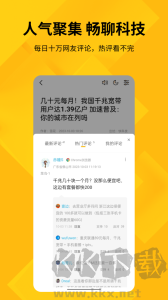 快科技app