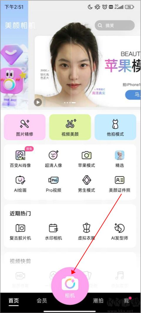 beautycam美顏相機
