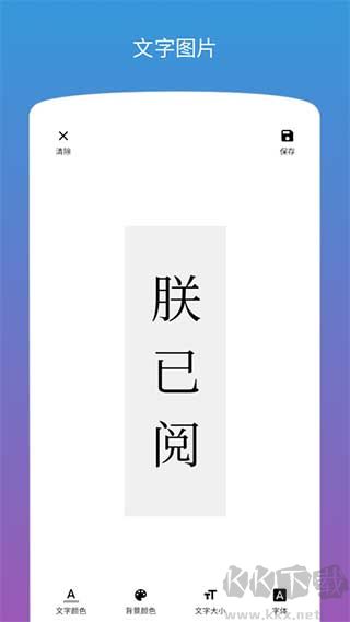圖片編輯加字