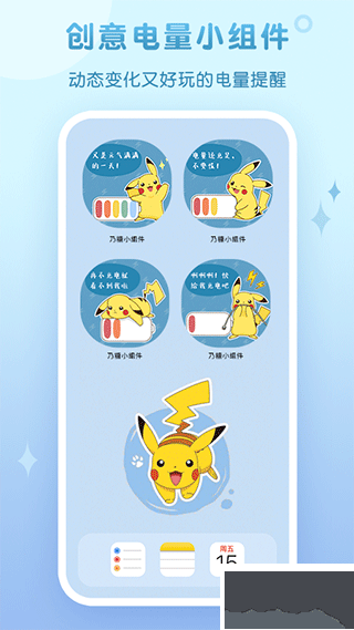 乃糖小組件壁紙