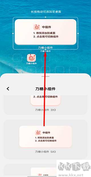 乃糖小組件壁紙