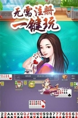 豐城棋牌正版