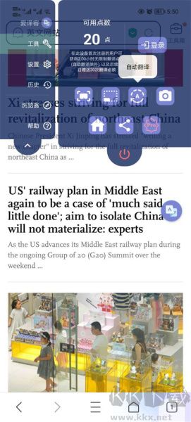 愛(ài)譯客翻譯器