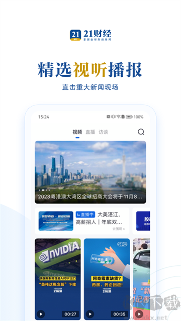 21財(cái)經(jīng)