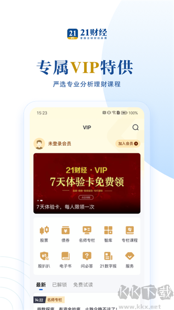 21財(cái)經(jīng)