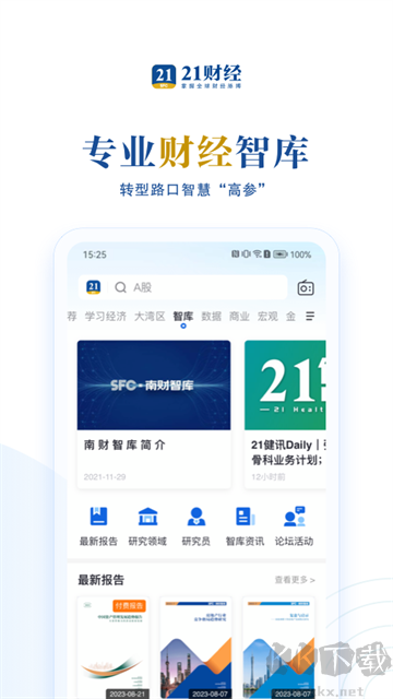 21財(cái)經(jīng)