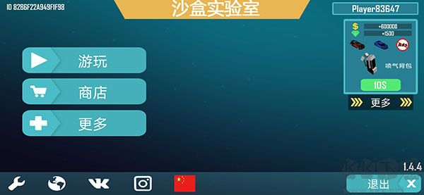 沙盒實(shí)驗(yàn)室