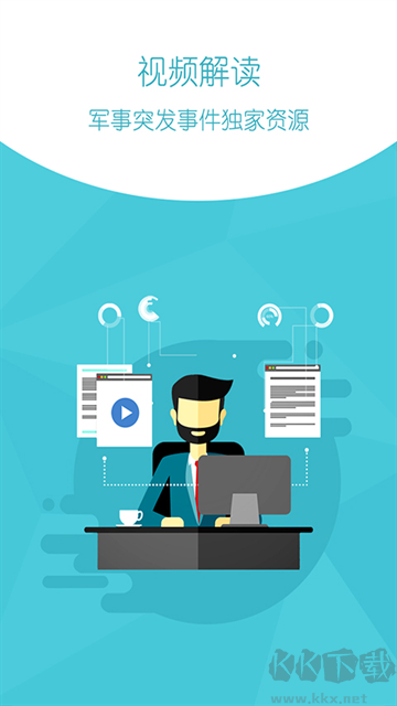 環(huán)球新軍事app