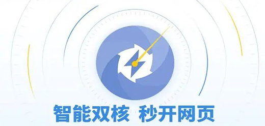 雙核瀏覽器大全-雙核瀏覽器大全合集-雙核瀏覽器大全推薦