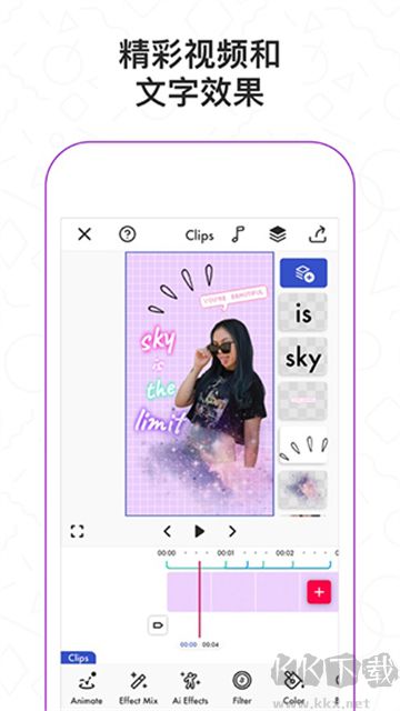 Funimate(剪輯軟件)官方正版