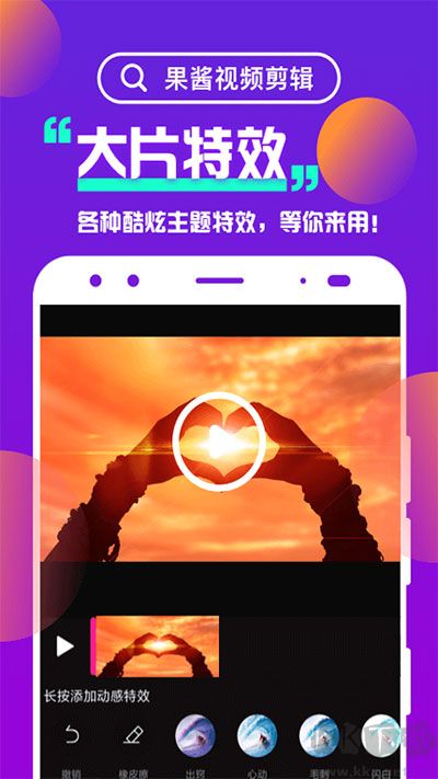 果醬視頻剪輯app