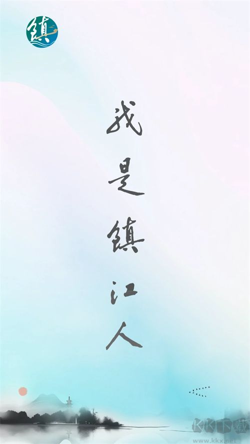 鎮(zhèn)合意