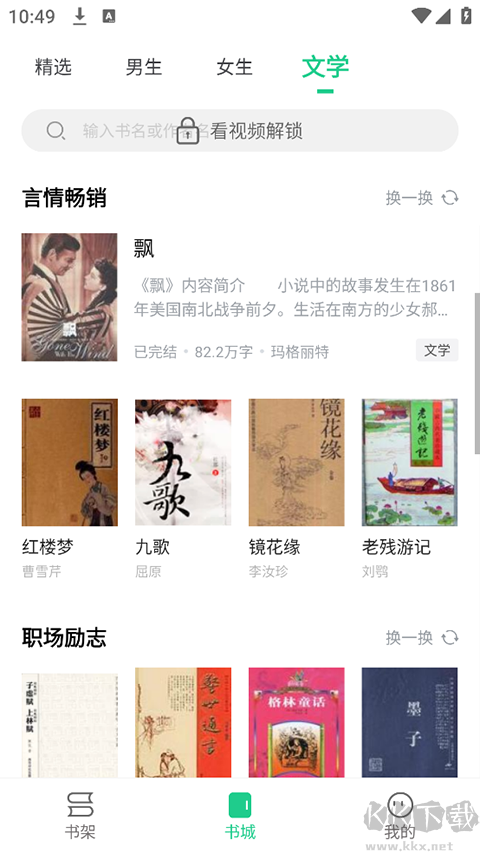 追書大師
