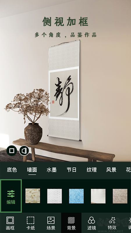 加畫(huà)框app