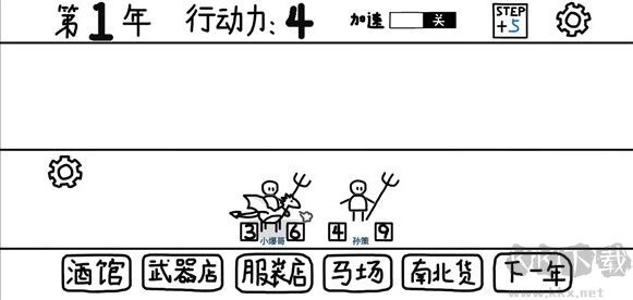 鼠繪三國模擬器