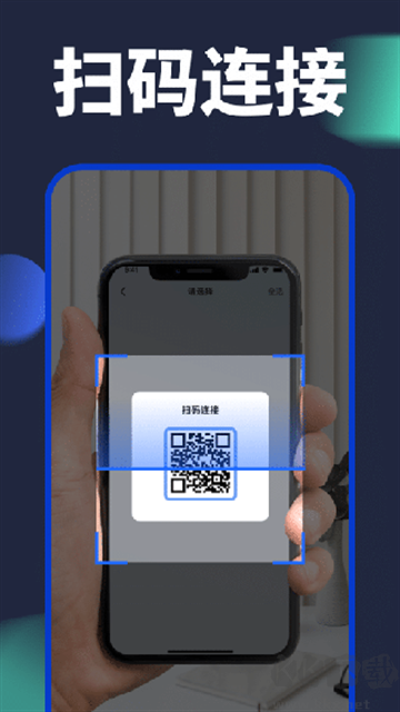 手機換機克隆app手機版