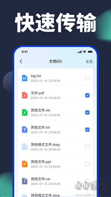 手機換機克隆app手機版