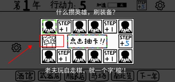 鼠繪三國模擬器