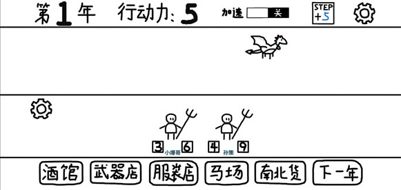 鼠繪三國模擬器