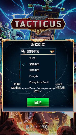 戰(zhàn)錘40K戰(zhàn)術(shù)