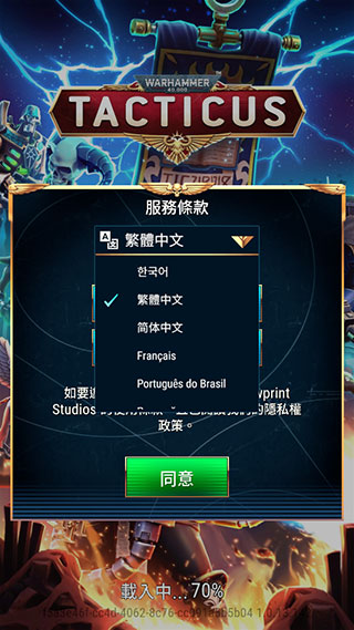 戰(zhàn)錘40K戰(zhàn)術(shù)