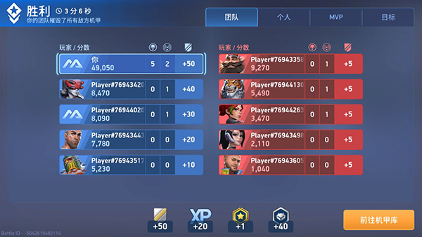 機(jī)甲競技場