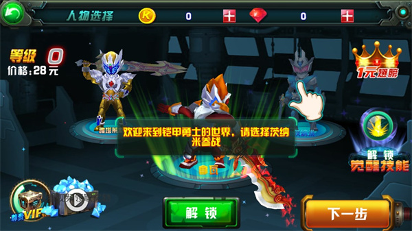 鎧甲勇士之拿瓦怒火