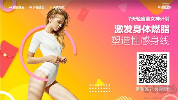 FitTime即刻運動APP