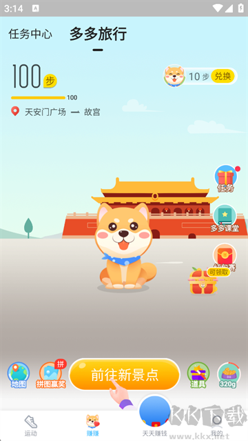 步多多(走路賺錢)