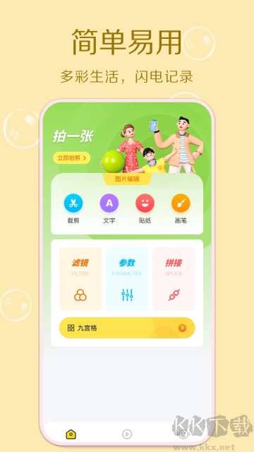 cream原質(zhì)相機app