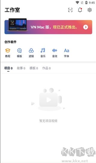 VN - Video Editor剪輯