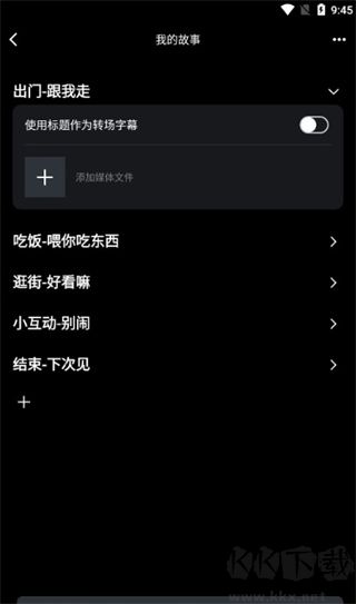 VN - Video Editor剪輯