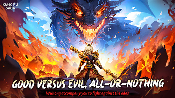 功夫傳奇(Kung Fu Saga)