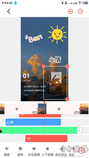 GIF動圖制作app官方版