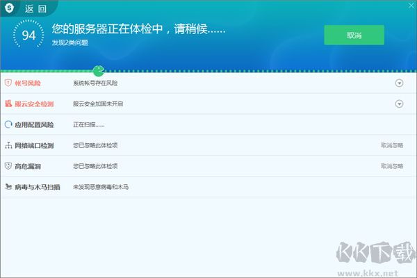 服務(wù)器安全狗