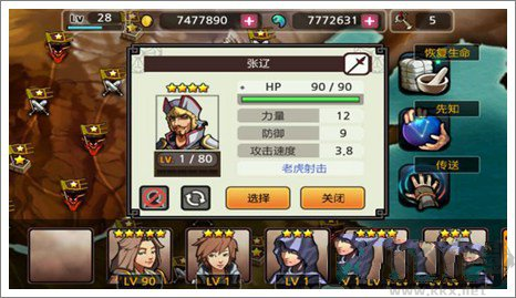 亡靈殺手(Undead Hero)