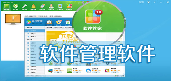 軟件管家官方免費(fèi)合集-軟件管家官方免費(fèi)合集推薦-軟件管家官方免費(fèi)合集大全