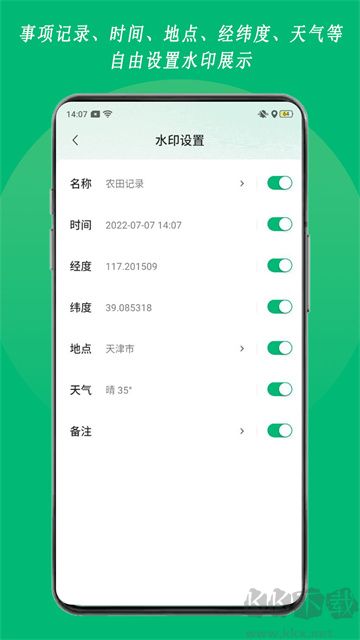 農(nóng)用相機(jī)