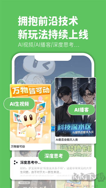 造夢次元app安卓版