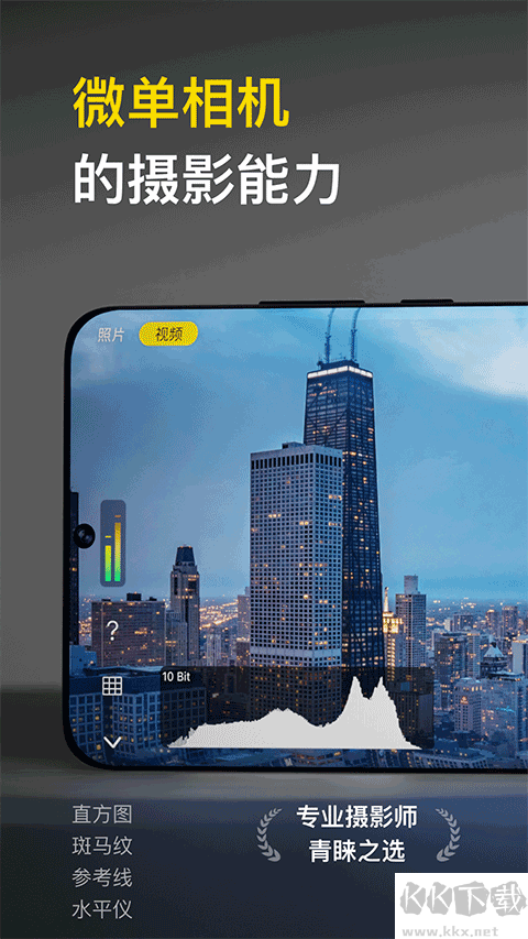 Varlens相機(jī)app
