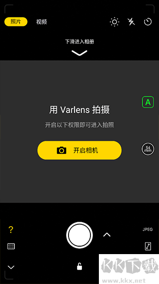 Varlens相機(jī)app