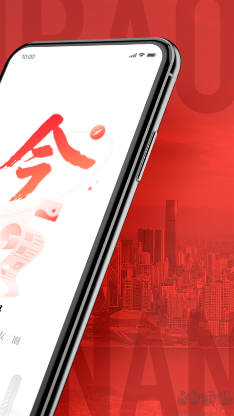 南國(guó)今報(bào)