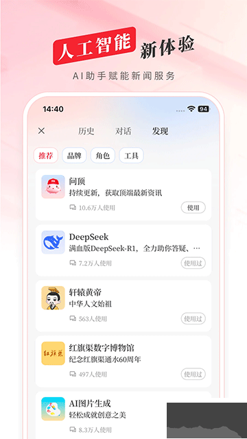 頂端新聞app官方版